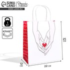 Пакет подарочный крафтовый, упаковка, «Сердце», 22 х 25 х 12 см - Фото 1