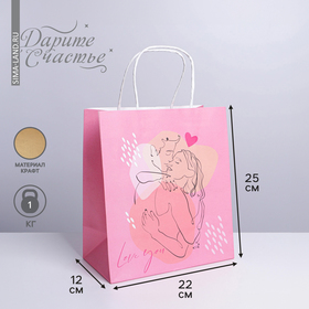 Пакет подарочный крафтовый «С тобой», 22 × 25 × 12 см