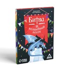 Новогодний квест-бродилка «Новый год: Битва за волшебный посох», 36 карт, 10+ - Фото 5
