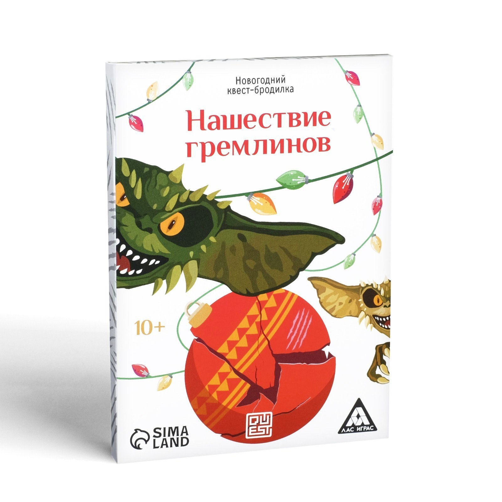 Новогодний квест-бродилка «Нашествие гремлинов», 36 карт, 10+