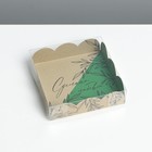 Коробка для печенья, кондитерская упаковка с PVC крышкой, «Сделано с любовью», 10.5 х 10.5 х 3 см - фото 3604662