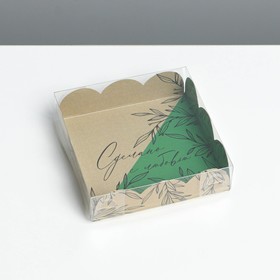Коробка для кондитерских изделий с PVC крышкой «Сделано с любовью», 10,5 × 10,5 × 3 см