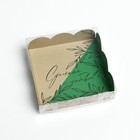 Коробка для печенья, кондитерская упаковка с PVC крышкой, «Сделано с любовью», 10.5 х 10.5 х 3 см - Фото 2