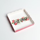 Коробка для печенья, кондитерская упаковка с PVC крышкой, «Просто улыбайся», 15 х 15 х 3 см - фото 21412455