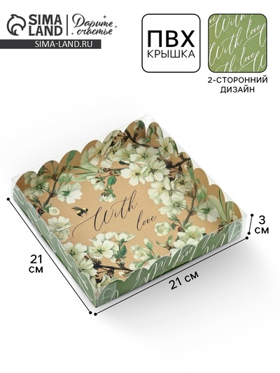 Коробка для печенья, кондитерская упаковка с пластиковой крышкой, «Пчёлка», 21×21×3 см