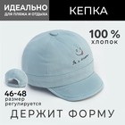 Кепочка детская MINAKU цвет голубой, р-р 46-48 7328860 - фото 11020194