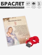 Браслет-амулет на нити «Красная нить» руна женская сила, красный с чернёным серебром, 30 см - Фото 2