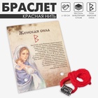 Браслет-амулет на нити «Красная нить» руна женская сила, красный с чернёным серебром, 30 см 6949527 - фото 2336818