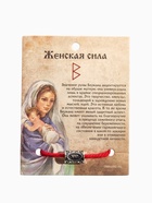 Браслет-амулет на нити «Красная нить», руна женская сила, красный с чернёным серебром, 30 см - Фото 1