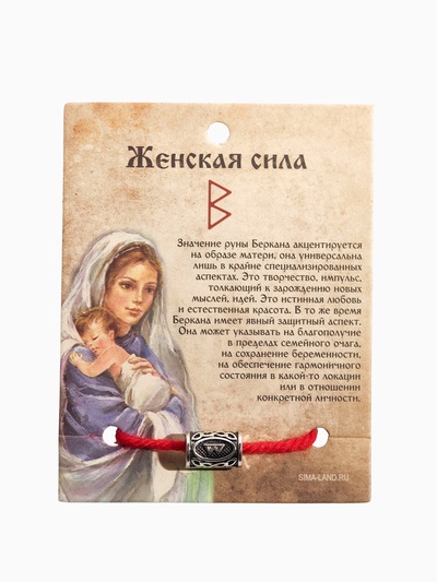 Браслет-амулет на нити «Красная нить», руна женская сила, красный с чернёным серебром, 30 см