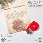 Браслет-амулет на нити «Красная нить» руна целеустремлённость, цвет чернёное серебро, 40 см - Фото 2