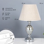 Лампа настольная 16713/1 E27 40 Вт хром 28×28×50 см RISALUX - Фото 2