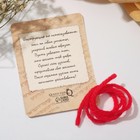 Браслет-оберег «Красная нить» каббала, 30 см - Фото 3