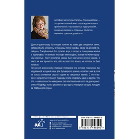 

Очи наяды. Александрова Наталья