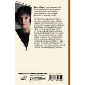 

Пляски простаков. Соболева Лариса Павловна