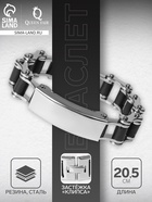 Браслет мужской «Стальной», рельсы, 20.5 см, серебряный - Фото 7