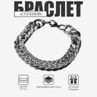 Цепочка на руку мужская «Стальной», 21 см, цвет серебро - Фото 1