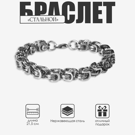 Браслет мужской «Стальной» колёсики, цвет серебро, 21,5 см 7115525