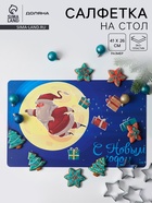 Салфетка на стол Доляна «Новый год 2026», 41×26 см - Фото 2