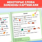 Книга «Рассказы с картинками», 28 стр. - Фото 3