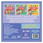 Книга «Истории с картинками», 28 стр. - Фото 4