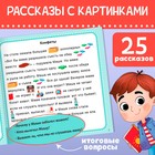 Набор книг «Рассказы с картинками», 3 шт. по 28 стр. - Фото 6