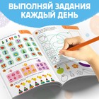 Книга «365 задачек», 3−6 лет, 160 стр. 7339087 - фото 356167