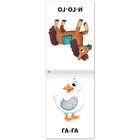 Книга по развитию речи «Подражалки», 20 стр. - Фото 3