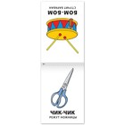 Книга по развитию речи «Болталки», 20 стр. - Фото 2