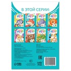 Книга по развитию речи «Болталки», 20 стр. - Фото 4