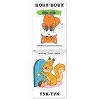 Книга по развитию речи «Повторялки», 20 стр. - Фото 2