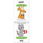 Книга по развитию речи «Повторялки», 20 стр. - Фото 3