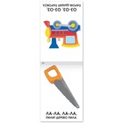 Книга по развитию речи «Чистоговорки», 20 стр. - Фото 3