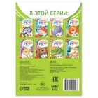 Книга по развитию речи «Сочинялки», 20 стр. - Фото 4