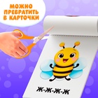 Книги по развитию речи «Учимся говорить», набор 8 шт. по 20 стр. - Фото 4