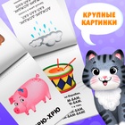 Книги по развитию речи «Учимся говорить», набор 8 шт. по 20 стр. - Фото 5