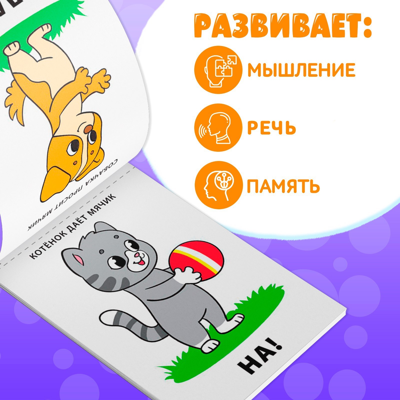 Набор книг по развитию речи «Учимся говорить», 8 шт. по 20 стр. (7372774) -  Купить по цене от 173.00 руб. | Интернет магазин SIMA-LAND.RU