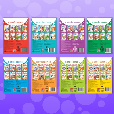 Набор книг по развитию речи «Учимся говорить», 8 шт. по 20 стр.