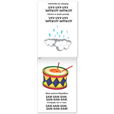 Набор книг по развитию речи «Учимся говорить», 8 шт. по 20 стр.