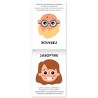 Книги по развитию речи «Учимся говорить», набор 8 шт. по 20 стр. - Фото 9