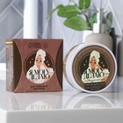 Патчи для глаз гидрогелевые, 60 шт, с экстрактом чёрного жемчуга, BEAUTY FOX 6971622 - фото 2336919