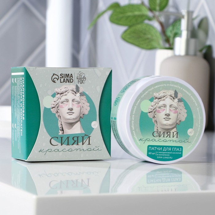 Гидрогелевые патчи для области вокруг глаз, голубые 30 пар 24980