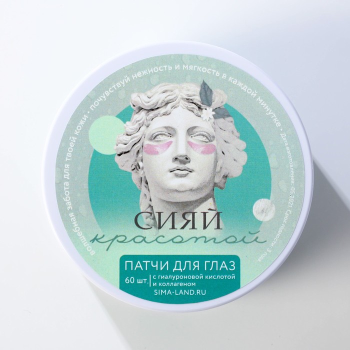 Гидрогелевые патчи для области вокруг глаз, голубые 30 пар 24980