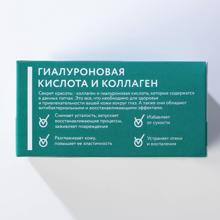 Гидрогелевые патчи для области вокруг глаз, голубые 30 пар 24980