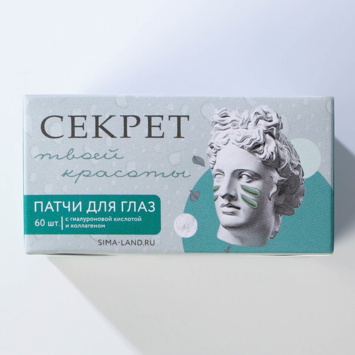 Гидрогелевые патчи для области вокруг глаз, голубые 30 пар 24980