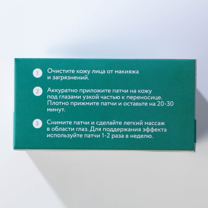 Гидрогелевые патчи для области вокруг глаз, голубые 30 пар 24980