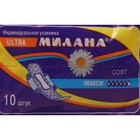 Гигиенические ультратонкие прокладки Милана Ultra Soft Maxi ЭКОНОМИЯ - Фото 3