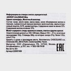 Новогодний Адвент-календарь «Снеговик», сладкие конфеты, 50 г - Фото 4