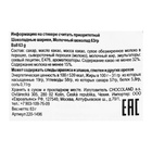 Фигурки новогодние из молочного шоколада "Шарики", в пакете, 63 г 7354302