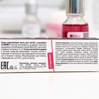 Сухое укрепляющее масло для ногтей с шиммером «Cherry», 15 мл - Фото 7